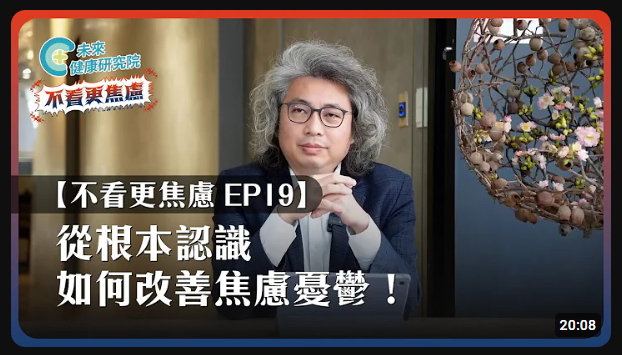 「用醫學解決人生問題。」方識欽帶人們看到的新空間